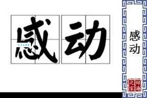 打牙跌嘴的意思你知道吗 快来看看正确解释
