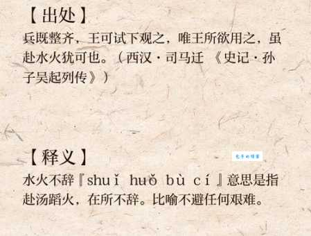 水火不容的意思是什么 简单解释让你秒懂