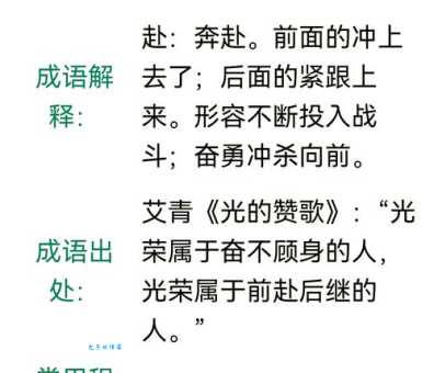 后继有人的意思和用法 这些例子告诉你