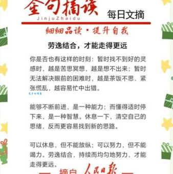 一劳永逸的意思和用法看完这篇就懂了