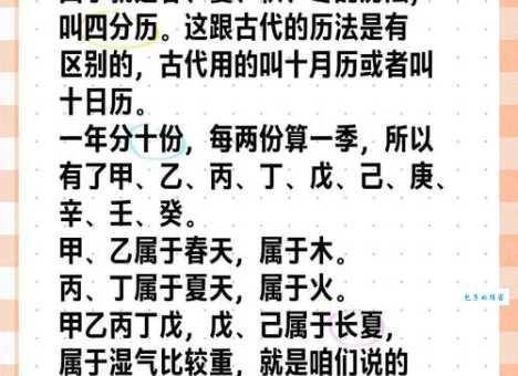 十冬腊月是什么意思 古人如何划分寒冷季节
