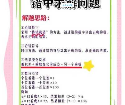 将错就错的意思和例子 教你变通解决问题