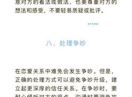 亲密无间的意思大揭秘 同事之间如何建立信任关系