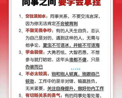 亲密无间的意思大揭秘 同事之间如何建立信任关系