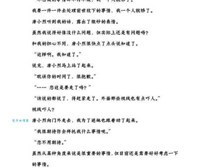 青梅竹马的意思和来历 为什么用这个词形容童年好友