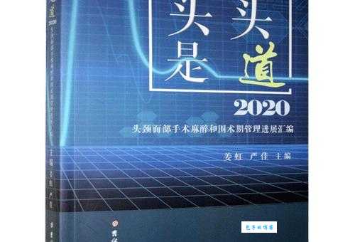 头头是道的意思详解 生活中这样用最合适