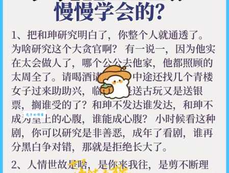 老于世故什么意思 为什么说太世故不好