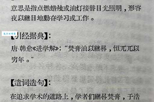 心急如焚的焚是什么意思教你正确理解这个成语