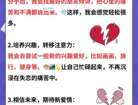 难舍难分的意思与心理学 从科学角度解读这种情感