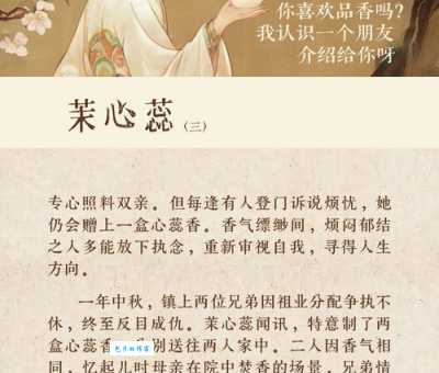 红袖添香的意思你知道吗这个典故很动人