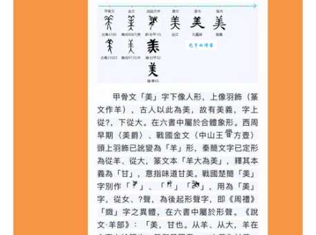 美其名曰的意思解析看完这篇你就懂了