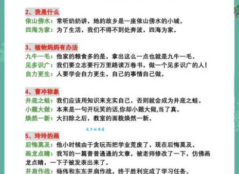 活蹦乱跳的意思及造句 轻松掌握这个常用成语