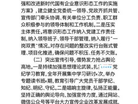 井然有序的意思解析工作中如何做到井然有序