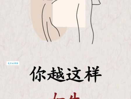 絮絮叨叨的意思和影响 爱唠叨的人有哪些特点