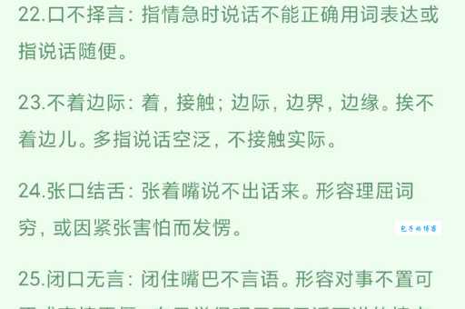 娓娓动听意思你知道吗 这样说话让人爱听