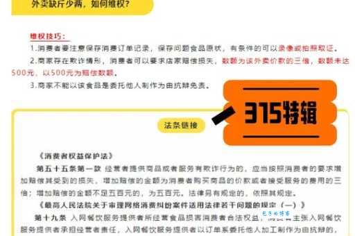 缺斤短两的意思要牢记 这些行业最容易出问题