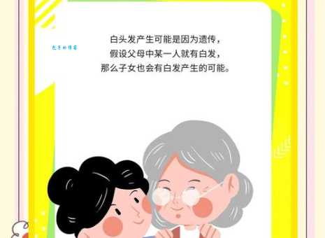 白发苍苍的意思与寓意 头发全白代表什么人生阶段