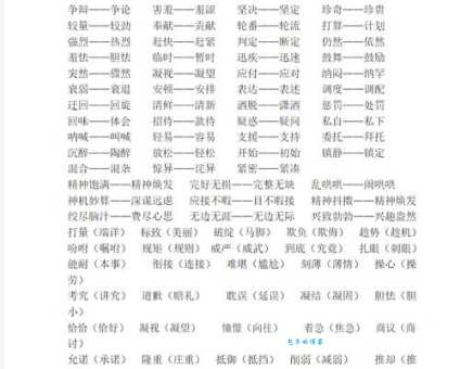 遥遥相对的意思与反义词 和它意思相反的词是什么