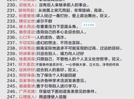 事过境迁的意思及出处 这个成语背后的故事你知道吗