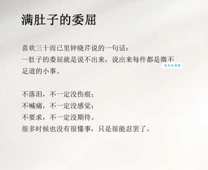 微不足道的意思是什么 生活中哪些小事算微不足道