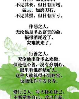 善气迎人是什么意思 看完你就明白了