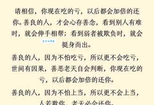 善气迎人是什么意思 看完你就明白了