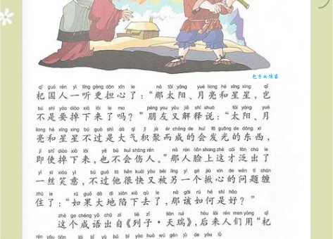 粉身碎骨的意思你知道吗 成语背后的故事很惊人