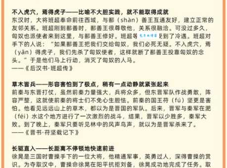 粉身碎骨的意思你知道吗 成语背后的故事很惊人