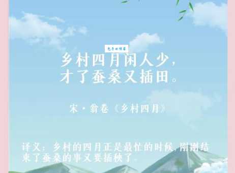 春和景明的意思解析 原来古人这样形容春天