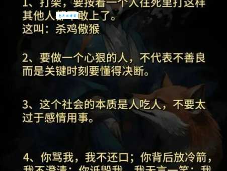 九死不悔的意思你知道吗 现代人还需要这种精神吗