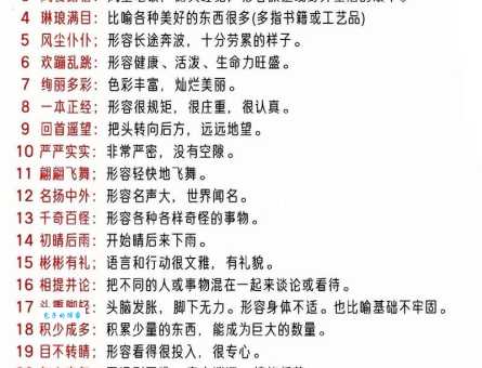 色彩斑斓的意思解析让你一秒明白这个词