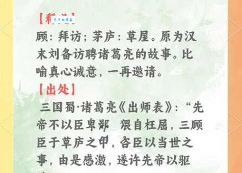 嗤之以鼻是什么意思 成语背后的故事你知道吗