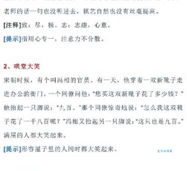 旷日离久是什么意思 这个成语背后的故事你知道吗