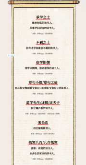 书声朗朗的意思和出处古人早这样形容读书