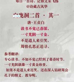 书声朗朗的意思和出处古人早这样形容读书