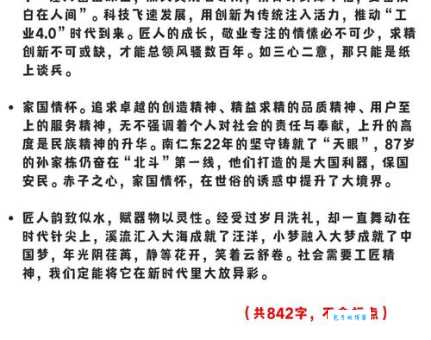 独具匠心的意思和用法一篇文章全掌握