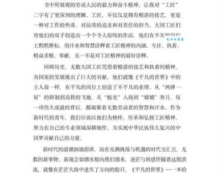 独具匠心的意思和用法一篇文章全掌握