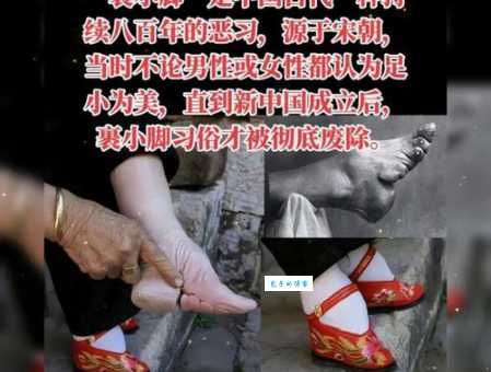 三寸金莲是什么意思 古代缠足文化的背后故事