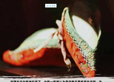 三寸金莲是什么意思 古代缠足文化的背后故事