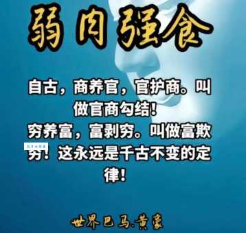 弱肉强食的意思和出处 这个成语是怎么来的