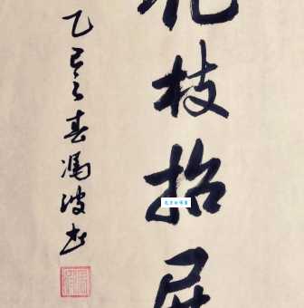 花枝招展是什么意思 成语解释和用法举例