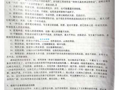 花枝招展是什么意思 成语解释和用法举例