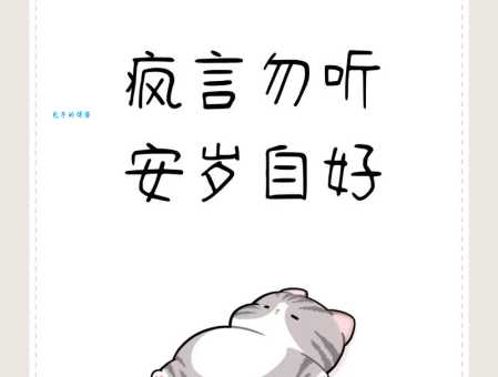 无病而呻的意思解析生活中你是否也这样