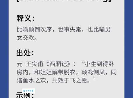 想知道引商刻羽的意思吗 这个成语其实很文艺