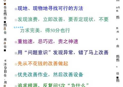 精益求精是什么意思 工作中为什么要追求更好