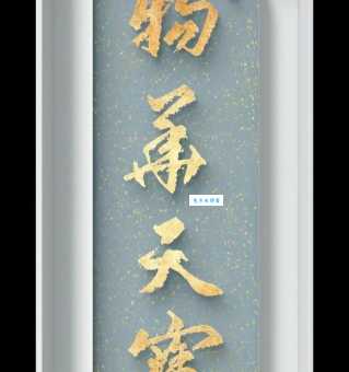 物华天宝意思简单说就是指珍贵美好的东西