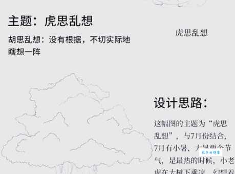 虎啸风生的意思和用法这个成语你用对了吗