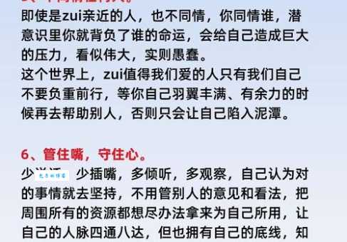 矢志不移的意思是什么 生活中如何做到这一点