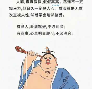 政通人和的意思原来这么好理解一看就懂