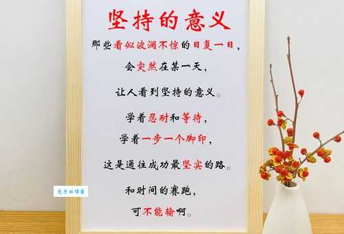 持之以恒的意思简单解释 长期坚持的重要性你知道吗